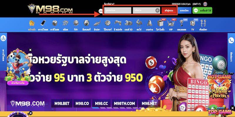 ขั้นตอนการเข้าสู่ระบบ M98 อย่างละเอียดสำหรับมือใหม่