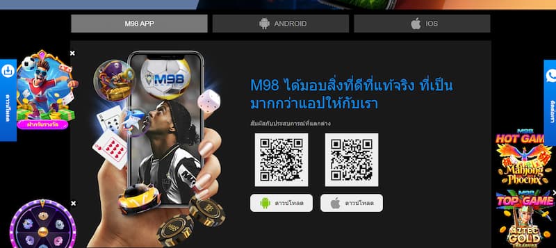 คำแนะนำในการดาวน์โหลดแอพเกม M98 อย่างมีประสิทธิภาพ