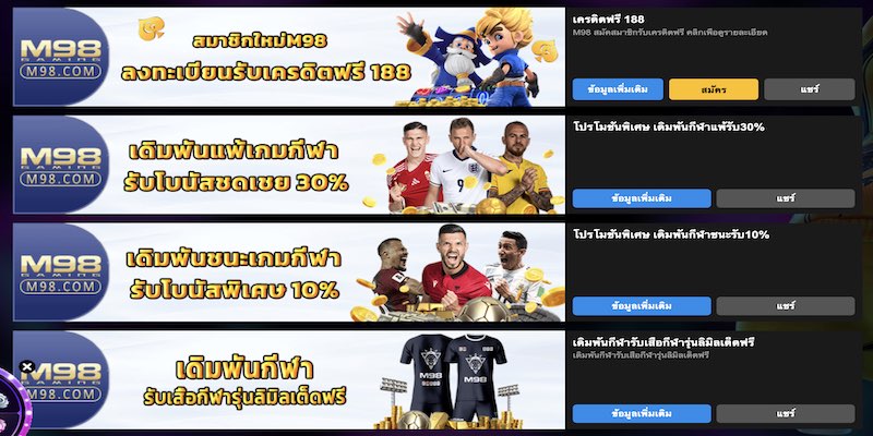 ข้อเสนอต้อนรับสำหรับสมาชิกบ้าน